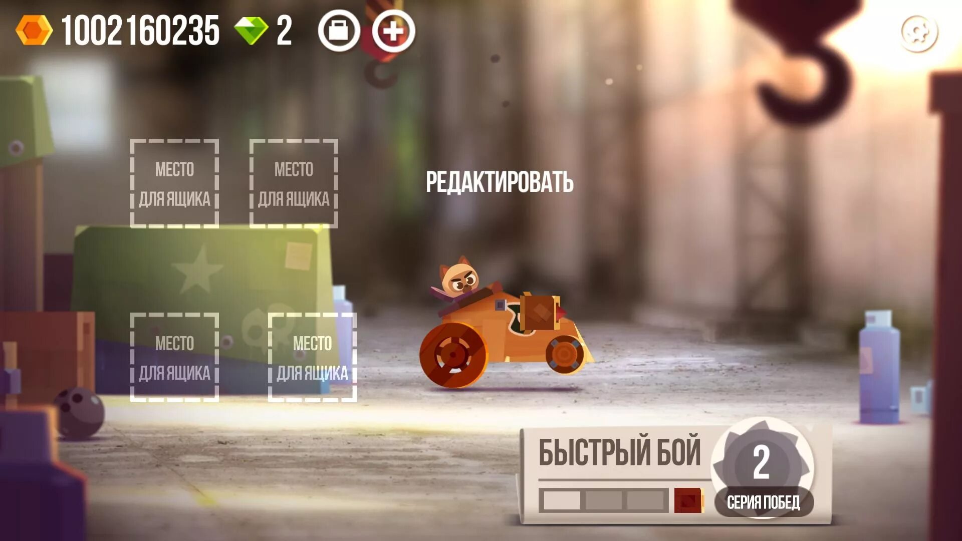 Взломки игр cats