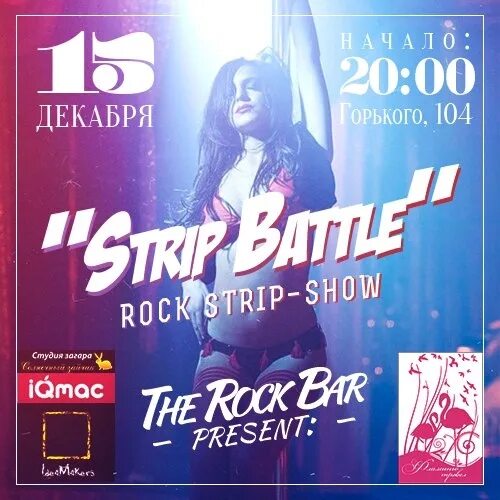 Strip show me. Стрип батл. рок стрип. афиши клубов краснодар. strip show стерлитамак.