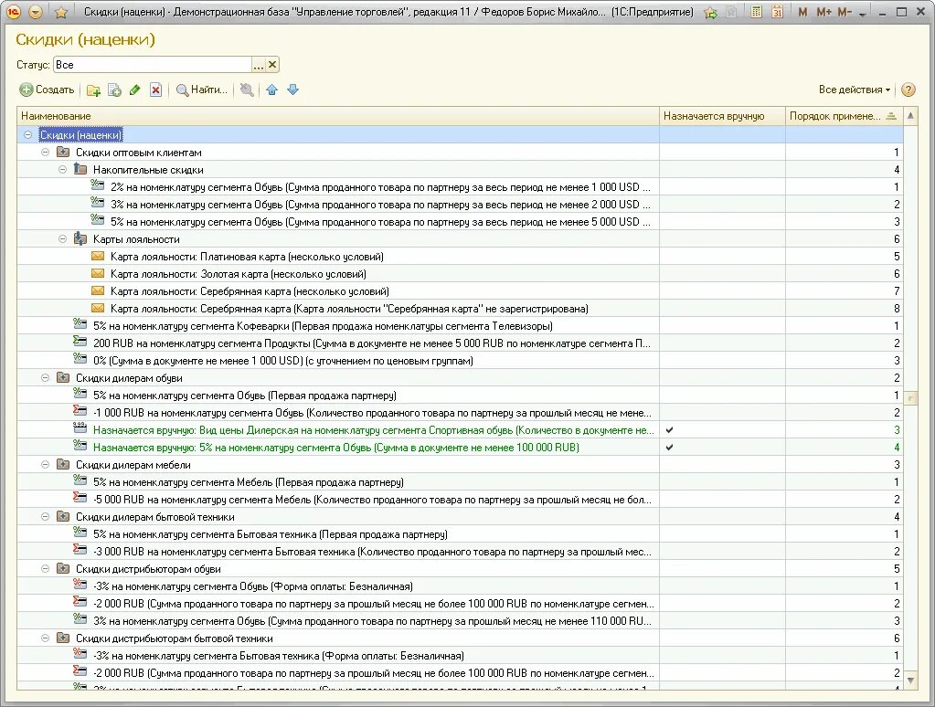 Значок 1 с управление производственным предприятием. Запросы 1с. Условный оператор в 1с. Примеры запросов 1с. Программные продукты 1с предприятие.