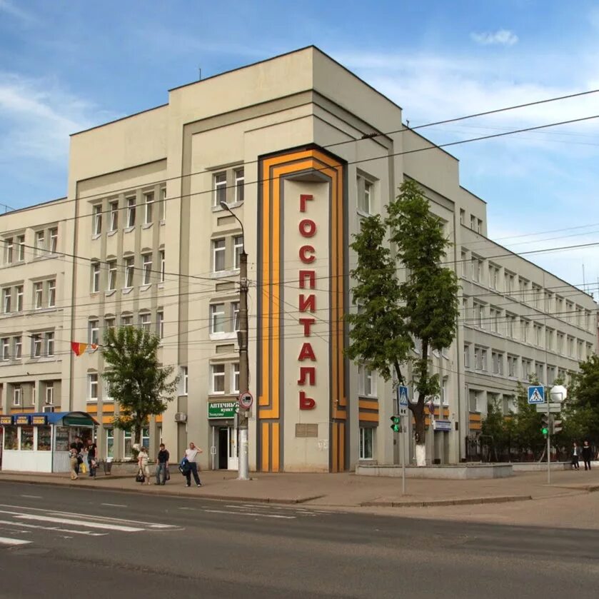Поликлиника госпиталя ветеранов. Госпиталь ветеранов войн иваново. Московский областной госпиталь для ветеранов войн. Госпиталь ветеранов войн казань. Госпиталь ветеранов войн иваново.