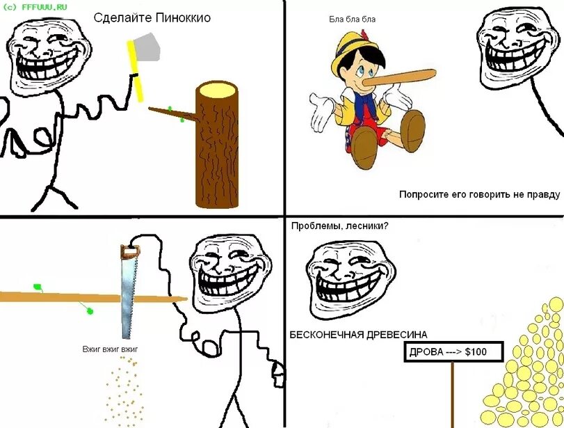 Мы делаем троллинг. Тролль прикол. прикольные мемы троллинг. приколы с мемами про троллинг. троллинг шутки.