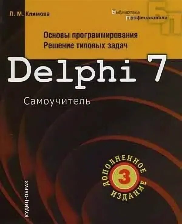 Основы 7 35