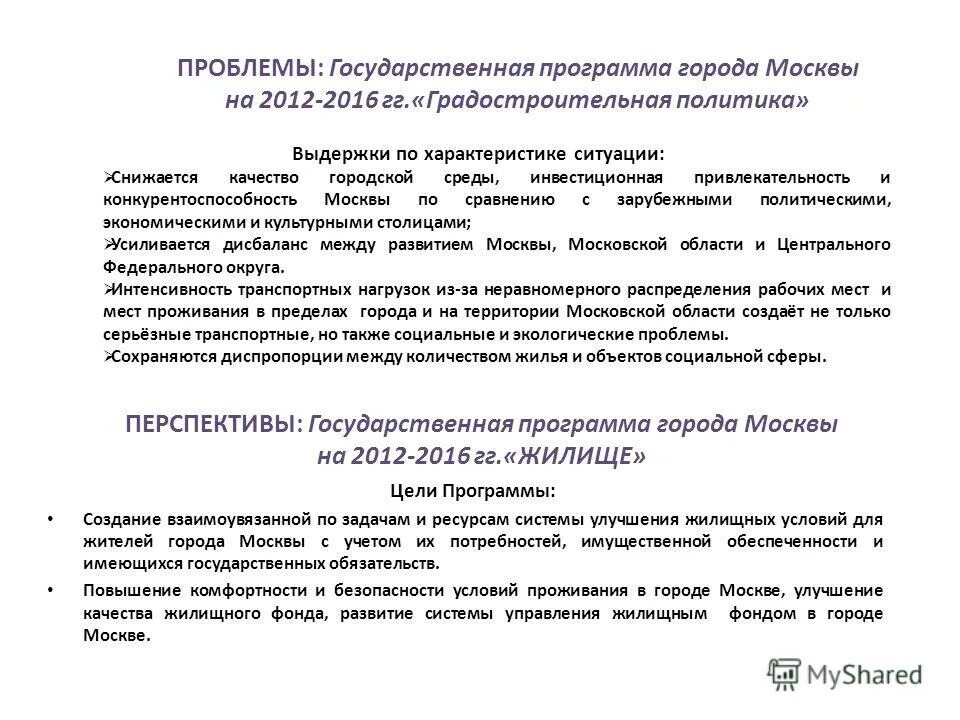 Преимущества и недостатки программного бюджетирования. Система стратегического государственного управления в рф. Планы на развитие агропромышленного комплекса. Развитие авиационной промышленности в россии. График развития сельского хозяйства в россии.