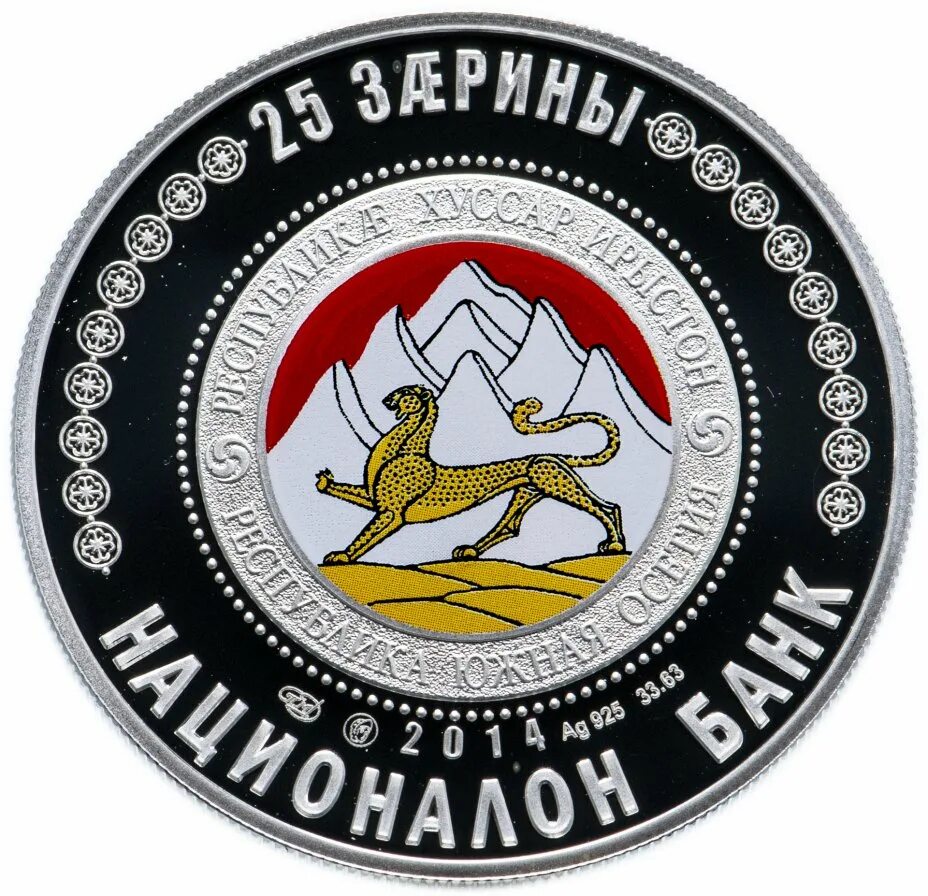 Валюта осетии. Зарин южной осетии валюта. Марки южной осетии. Валюта южной осетии. Денежная единица южной осетии.