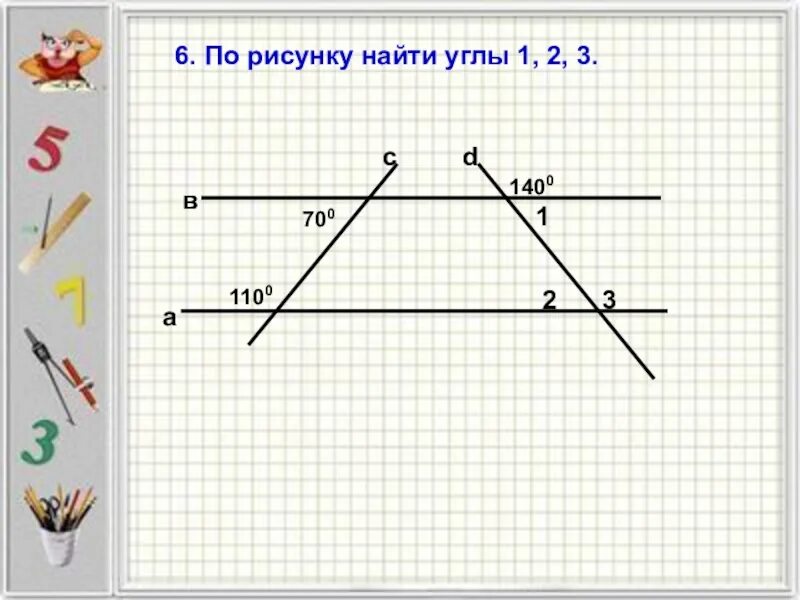 По рисунку 1 найдите угол в. Нахождение углов по рисунку. Углы 3.2.1. Найдите угол 1 2 3. Найти угол 1 2 3.