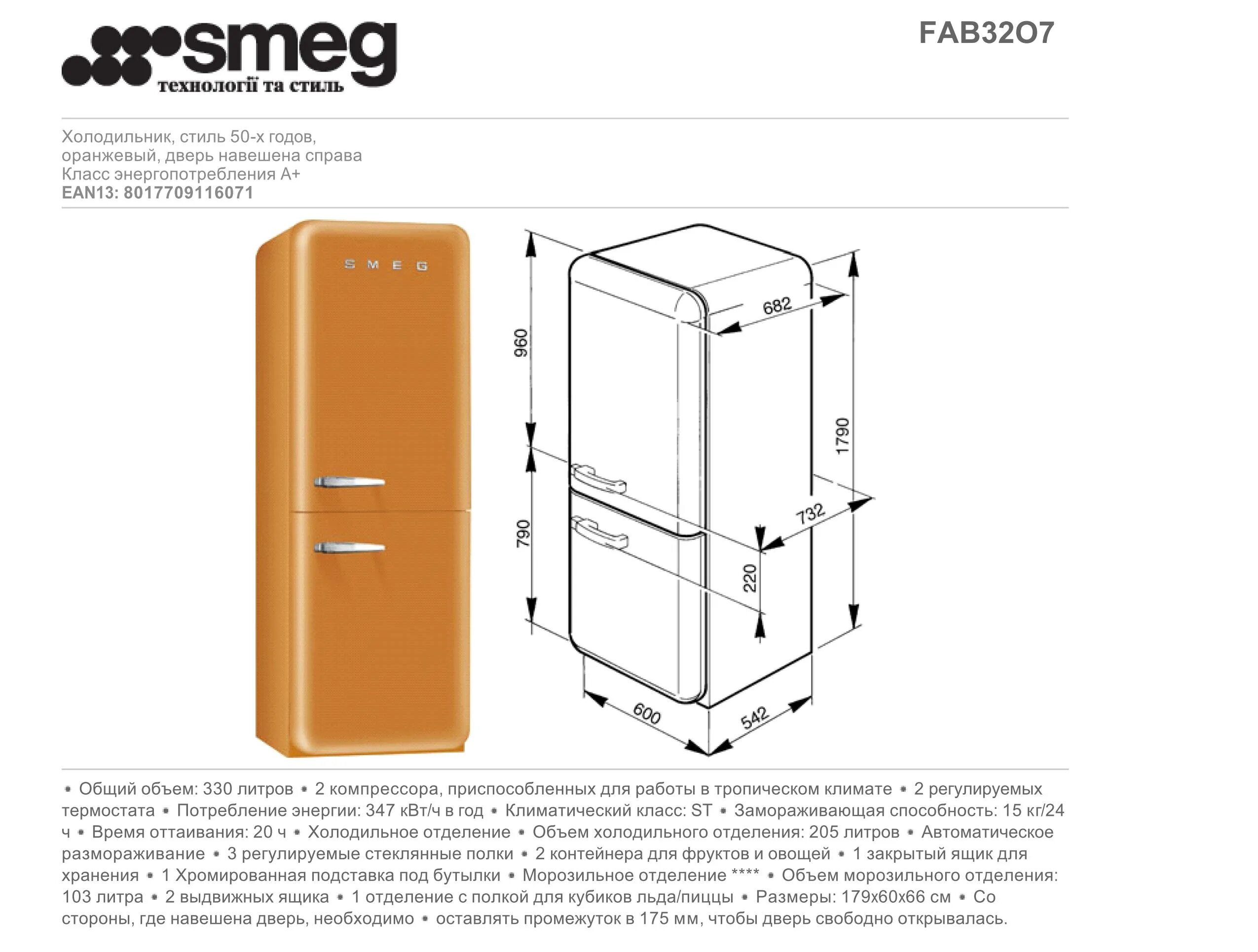 Холодильник смег габариты. Подбор холодильника по параметрам. Холодильник side-by-side bosch kan90vi20r. Морозильник teka tgi2 200 nf. Стандартная ширина холодильника lg.