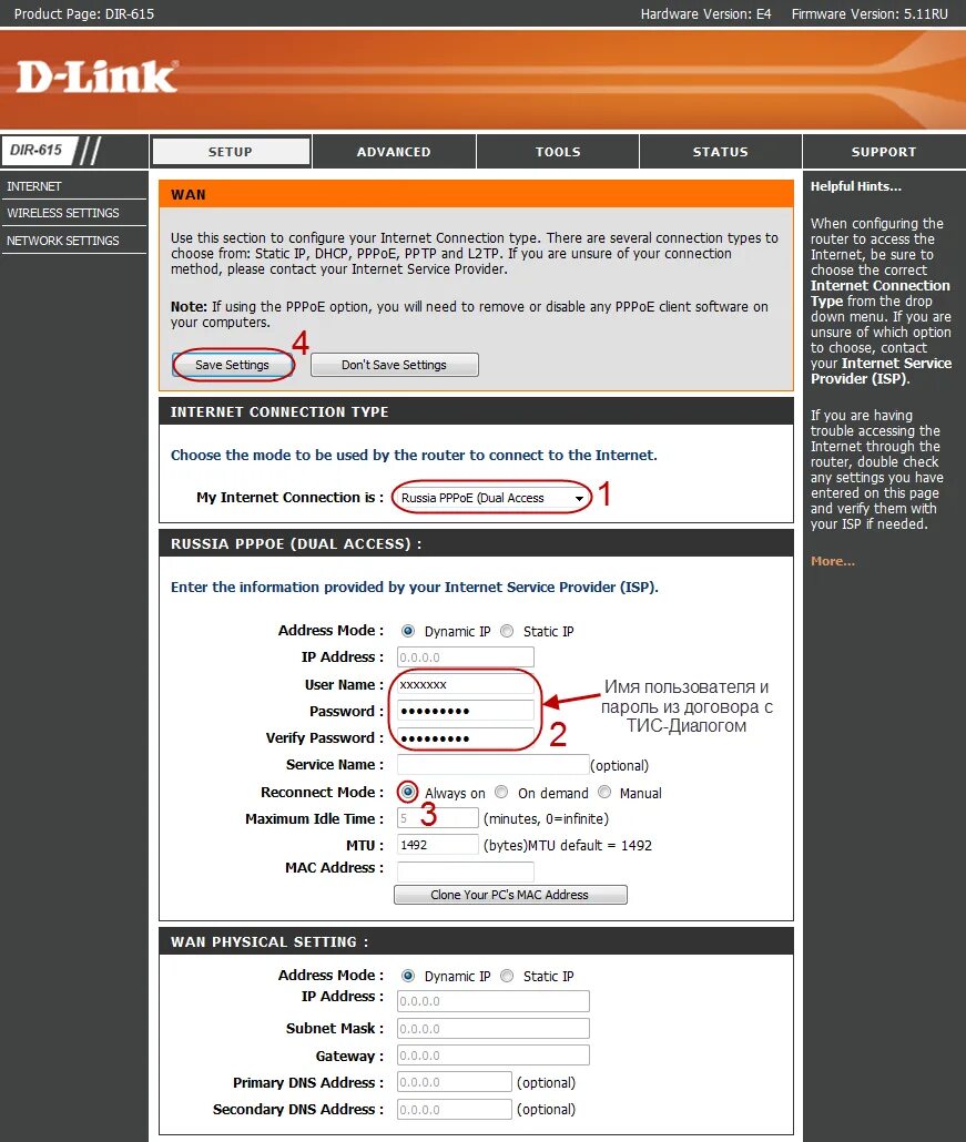 Инструкции d link. Wifi роутер d link dir 615. вай фай роутер д линк дир 615. dir-615/e4 l2tp. dir 615 роутер setup.