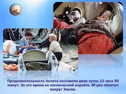 Двое суток