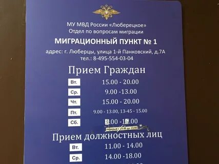 Паспортный стол проспект победы