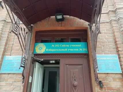Консульство республики казахстан в казани