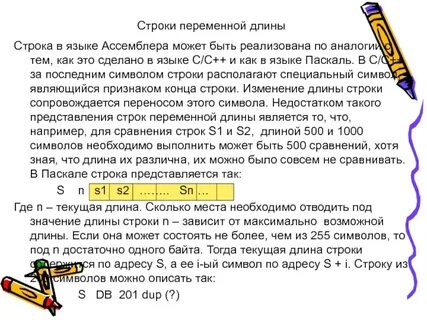 Как узнать длину строки в с
