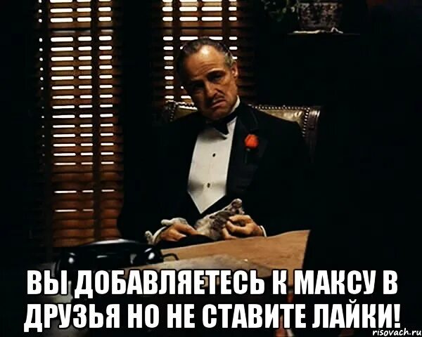 Почему лайкает но не пишет. Почему лайкает но не пишет