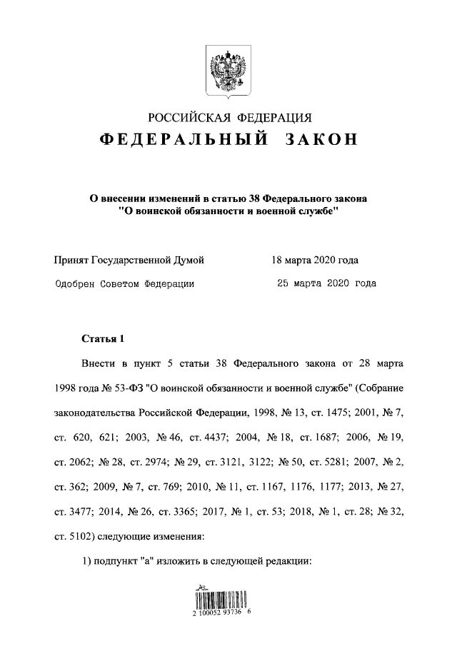 2011 об охране здоровья граждан в рф. федеральный закон 323. фз 322. федеральный закон 80 фз. федеральный закон о наркотиках.