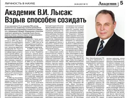 Академия статей