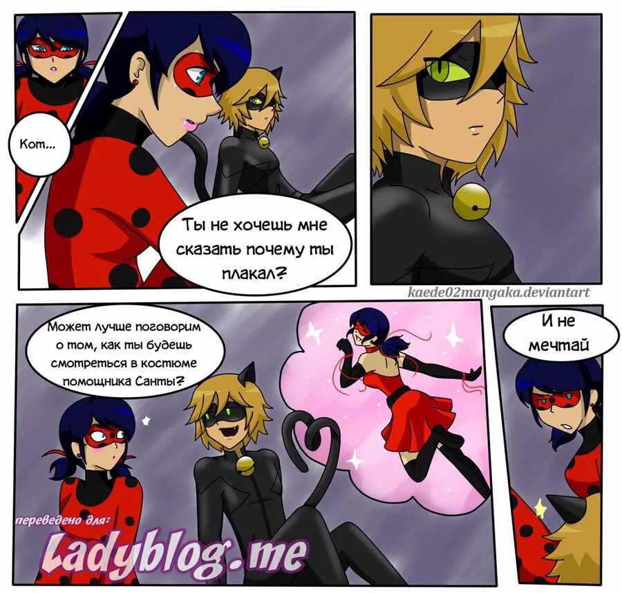 леди баг и супер кот мини комиксы. комиксы леди бан и супер кот. комиксы леди баг и супер кот часть 1. комиксы леди баг и супер кот. комиксы леди баг и супер кот.