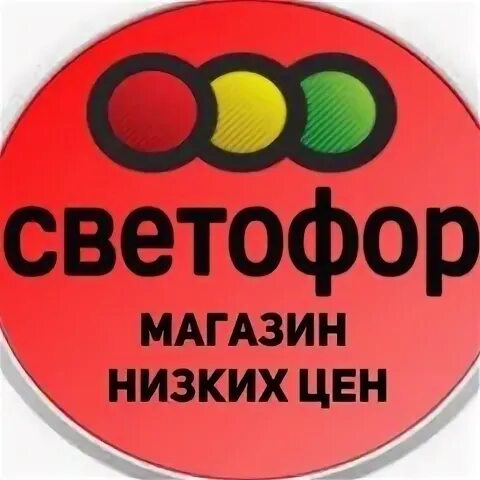 Светофор шаховская
