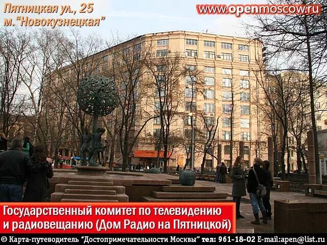 по заказу гостелерадио ссср логотип. государственный комитет по радиовещанию и телевидению. по заказу государственного комитета ссср по телевидению. государственный комитет по радиовещанию и телевидению. радиокомитет москвы.