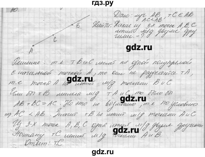 Геометрия 10 класс мерзляк. Геометрия параграф 1. Геометрия параграф 1. Конспект 5 параграфа по геометрии 7 класс. Геометрия 7 класс 23 параграф задачи.