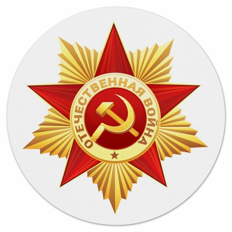 Символ дня победы. Значок отечественная война 1941-1945. звезда победы. символика победы. символ победы.