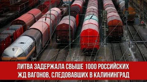 Поезд 1000 вагонов