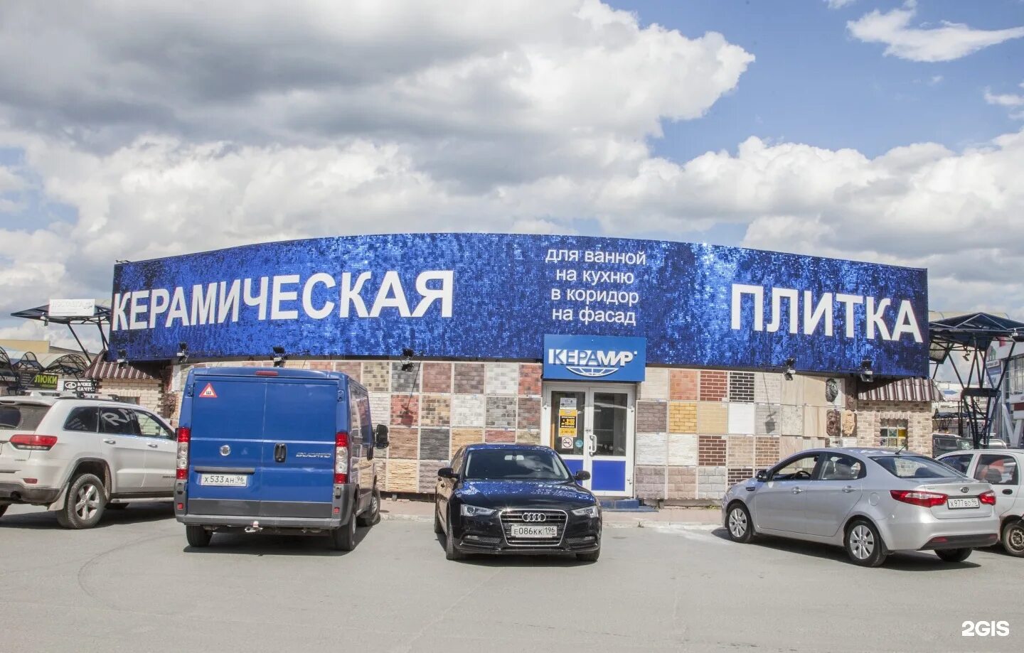 рынок бахчиванджи екатеринбург