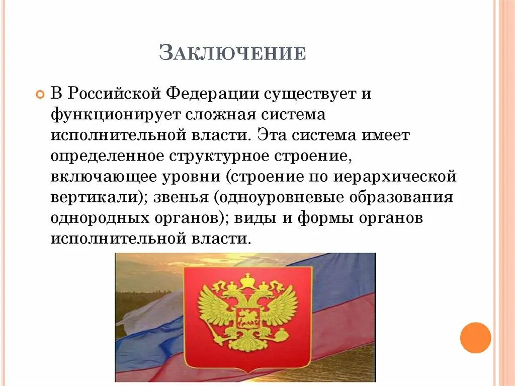 Почему российская федерация а не россия. В Российской Федерации существуют:. Российской Федерации не существует. Российская Федерация вывод. РФ не существует как государство.