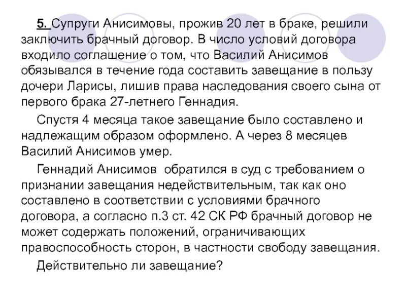 Мюнхгаузен цитаты. Чтобы влюбиться достаточно и минуты чтобы развестись. Зависит возраст женщины. Прожить двадцать. Прожить двадцать.