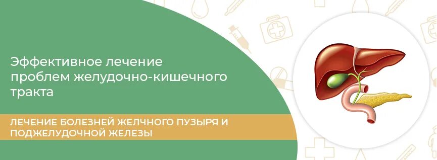 Спазмолитики для желчного пузыря. Лекарство от желчного пузыря и поджелудочной. Спазмолитик для желчного. Лекарства спазмолитики для желчного пузыря и поджелудочной. После операции на желчном таблетки.