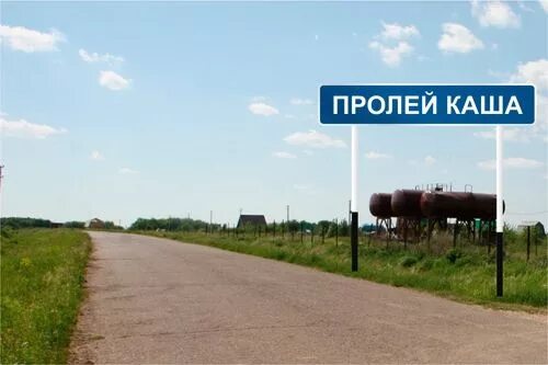 Погода пролита. Погода пролита