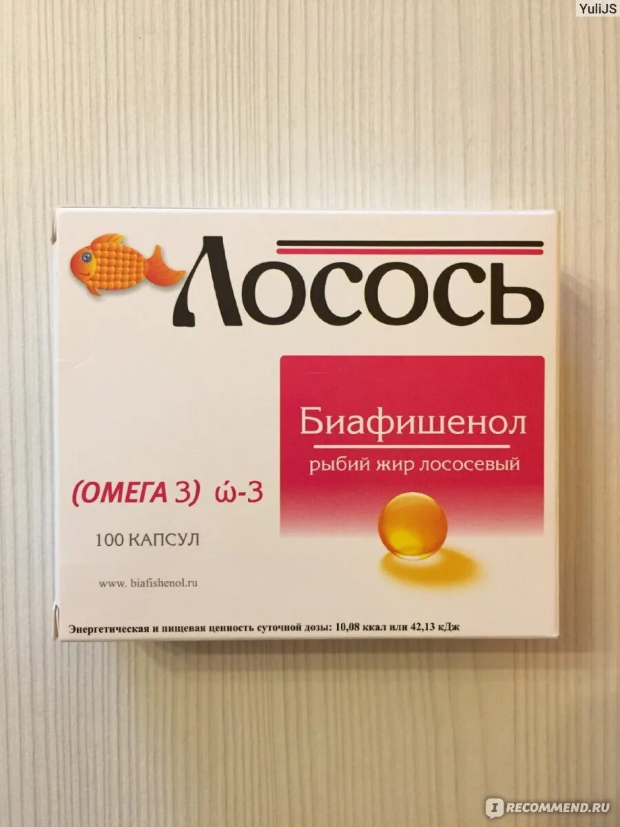 Биафишенол омега 3 с коэнзимом капс. Биафишенол рыбий жир лососевый. Биафишенол омега 3. Биафишенол омега. Биафишенол омега отзывы.