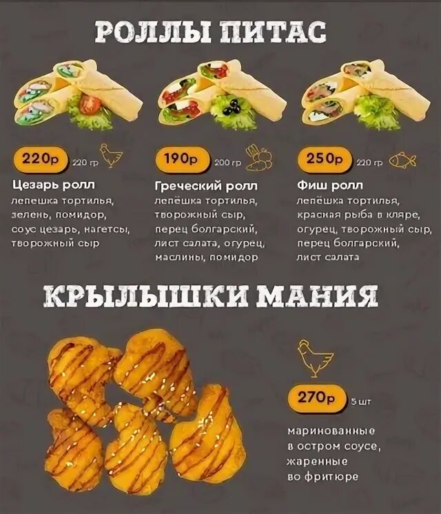 Мания меню. Суши сети чалтырь меню. Размеры бургер меню дизайн. Бургер мания меню. Бургер мания нальчик кулиева.