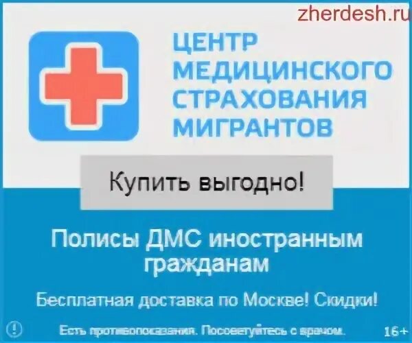 Обязательное медицинское страхование иностранных граждан