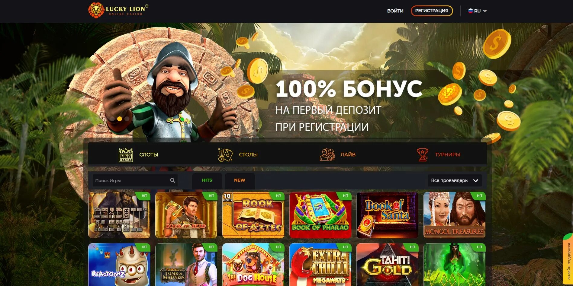 Lev club casino с апк. Казино Лев. Игровой клуб Лев. Казино Лев бонус. Игровой клуб Лев казино.