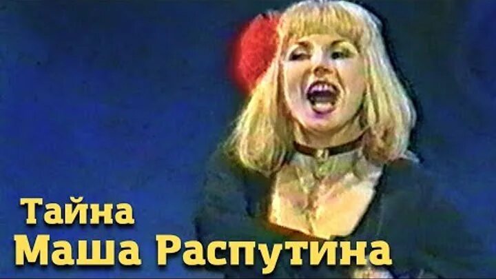 Маша распутина концерт 2025. Маша распутина концерт 2025