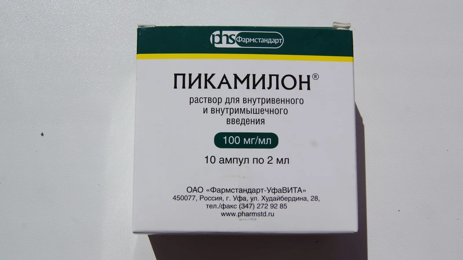 Пикамилон от чего помогает. Пикамилон (амп. 10% 2мл №10). Пикамилон 50 мг. Пикамилон 100 мг уколы. Пикамилон 100 мл раствор.