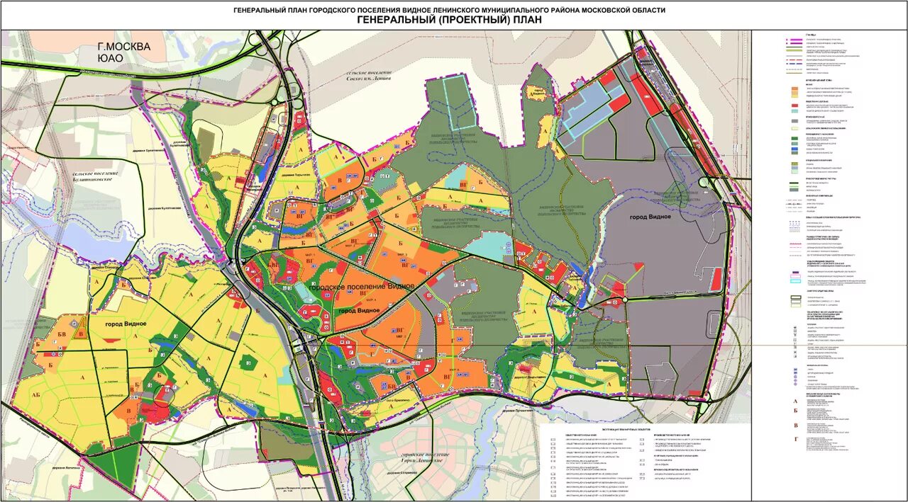 Ленинский городской округ московская область жк. Городское поселение Видное генплан. Генеральный план городского поселения Видное. План развитии города Видное. Генеральный план Видное Ленинский район Московской области.