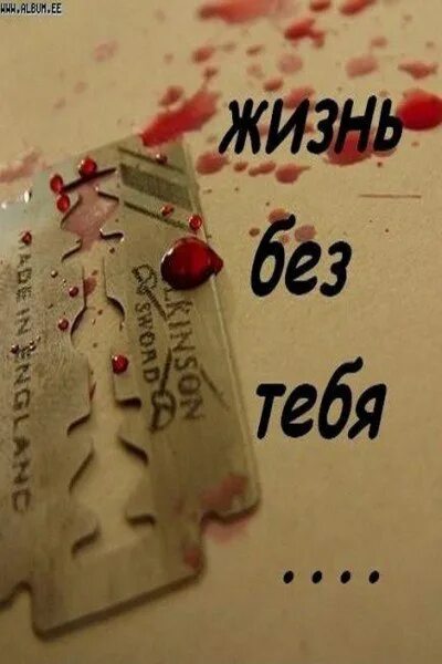 Надпись кровью люблю тебя. Кровью написано люблю. Кровью написано люблю. Я тебя люблю написано кровью. Кровью написано люблю.