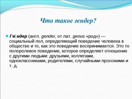 Социальный род