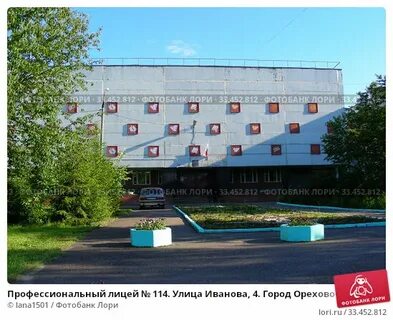 Орехово зуево московская 2