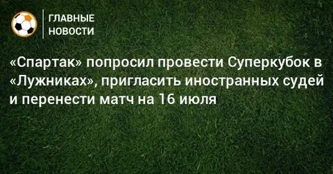 Попросила проводить