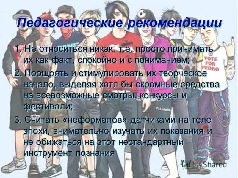 К какой субкультуре ты относишься. К какой субкультуре я отношусь. Какая субкультура тебе подходит тест. Как понять к какой субкультуре ты относишься. Тест на определение какой субкультуры ты относишься.