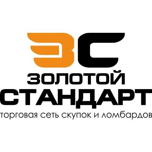 Золотой стандарт волжский. Ломбард золотой стандарт волжский ул ленина 50. Золотой стандарт ломбарда волгоград волжский. Ломбард золотой стандарт волгоград. Золотой стандарт волгоград.