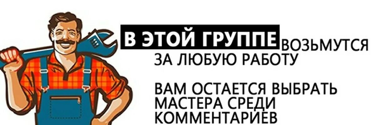 Шабашка оренбурге работа. Шабашка картинки. шабашка надпись. шабашка работа. подработка обложка.