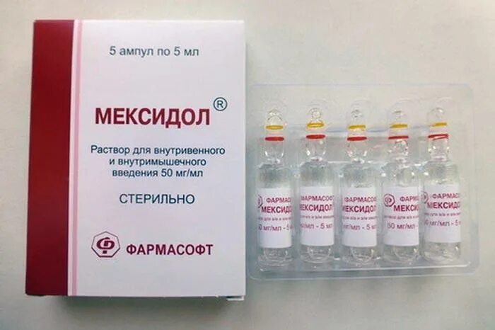 Мексидол 375. Мексидол ампулы. Мексидол инъекции. Мексидол внутривенно. После уколов мексидола нужно