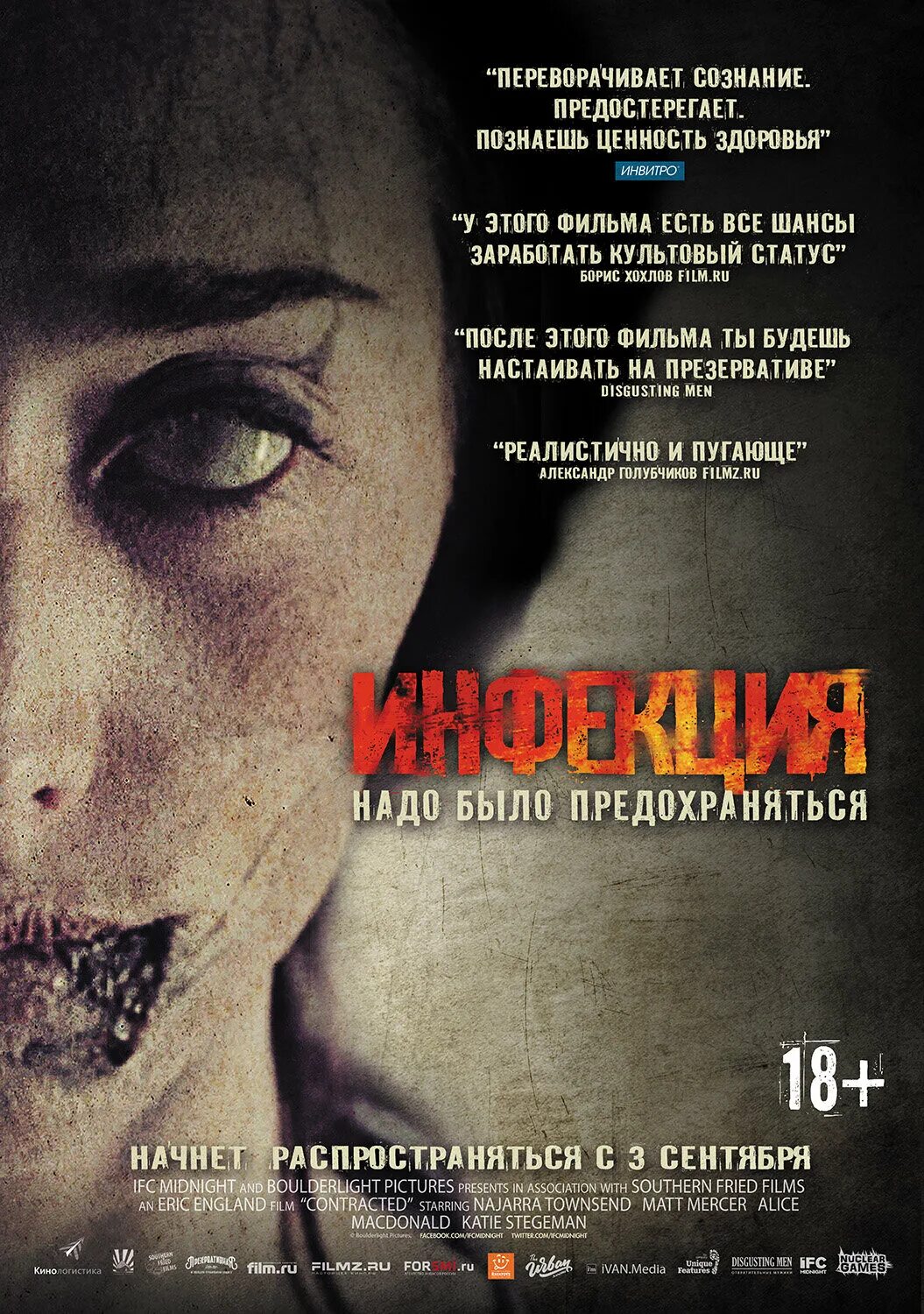 Инфекция 2015. Мэтт мерсер инфекция фаза 2. Инфекция 2015. Инфекция фаза 2 саманта. Инфекция 2015.