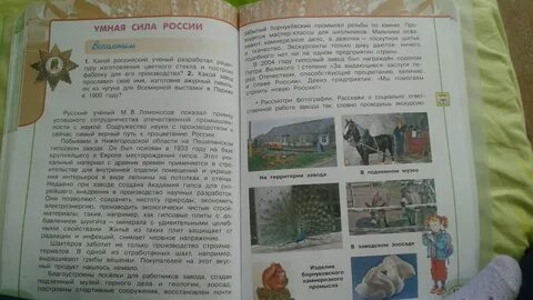 Как пересказать окружающий мир