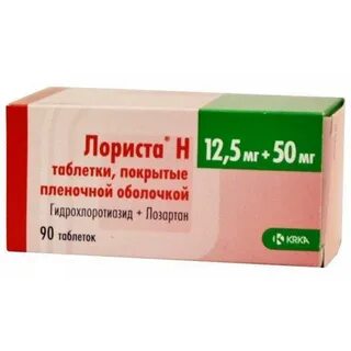 Лориста н 5 мг
