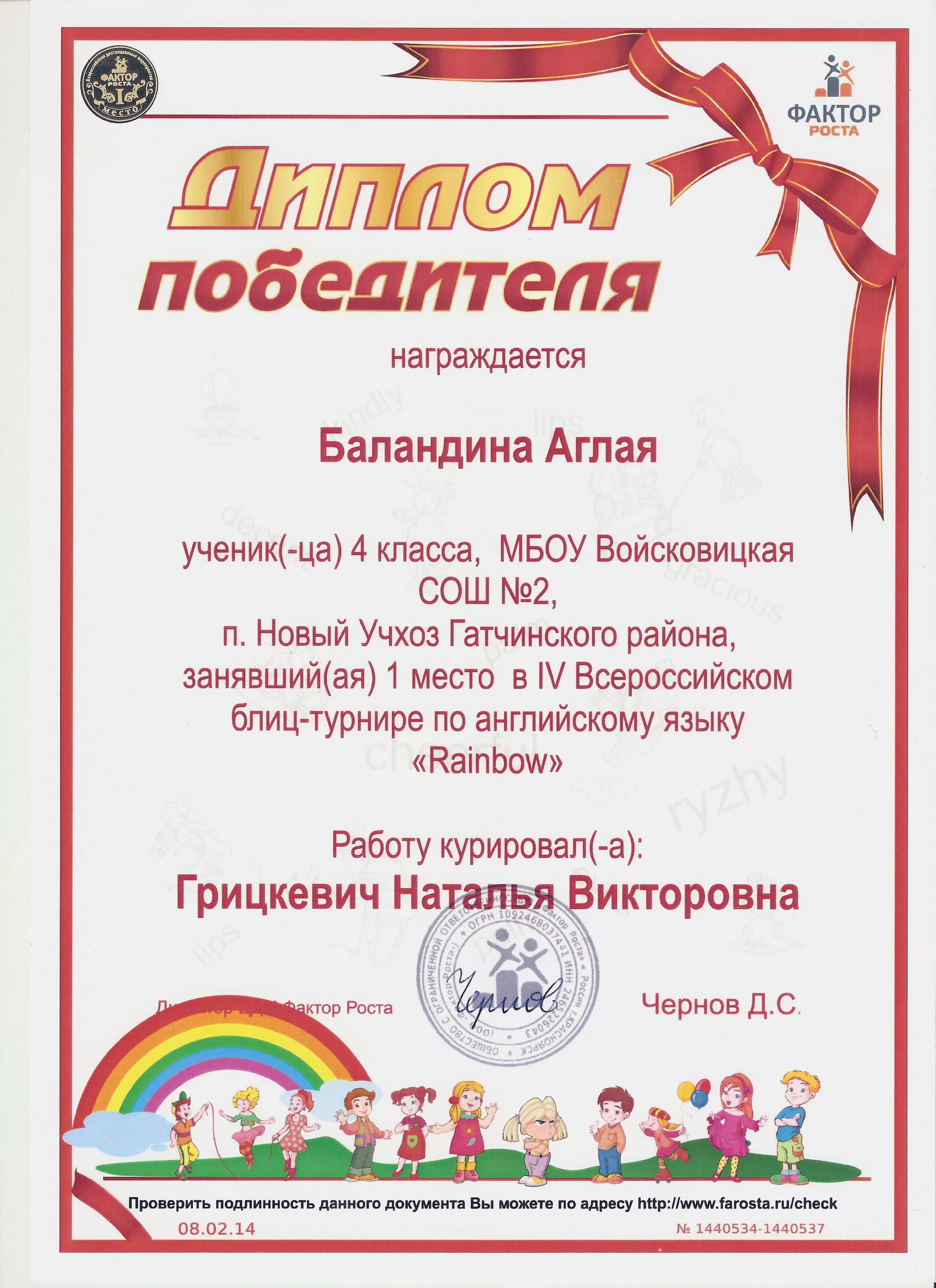 блиц турнир по английскому языку. блиц турнир 2 класс. турнир по английскому. блиц турнир для детей. картинка блиц турнир.