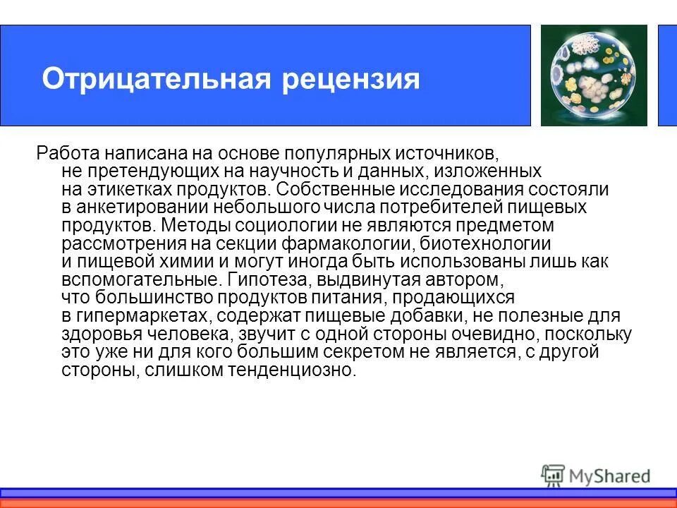 Виды телеграмм. Изложи данный. Изложи данный. Заключение на тему сахарный диабет. Изложи данный.
