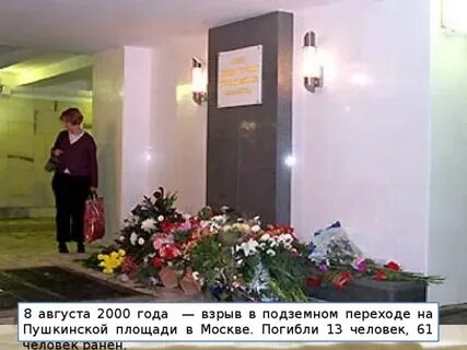 14 августа 2000